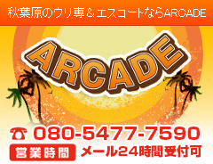 ?E????yARCADE?z